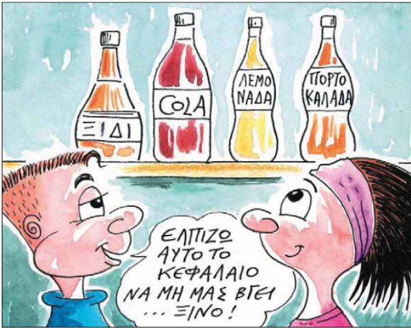 Ιοντική